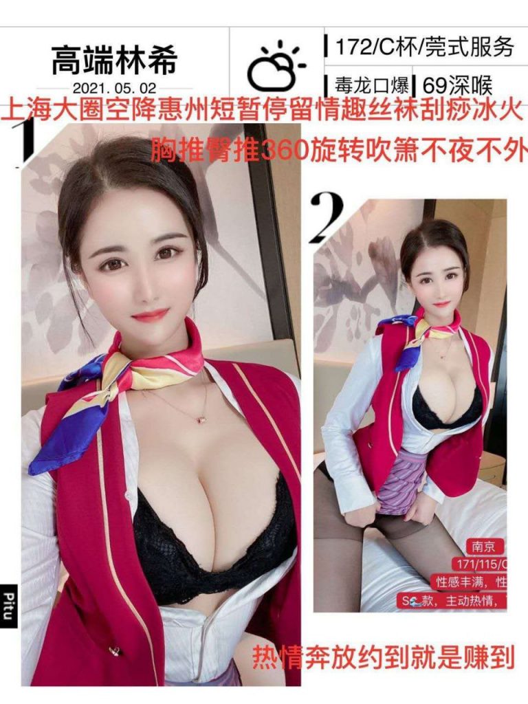 广州 林希相关配图