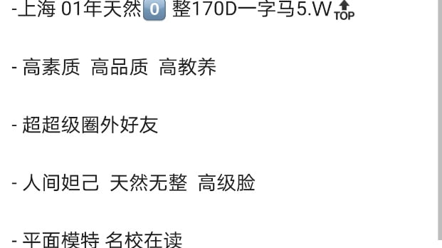 上海外围相关配图