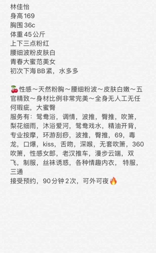 广州外围 林佳怡相关配图