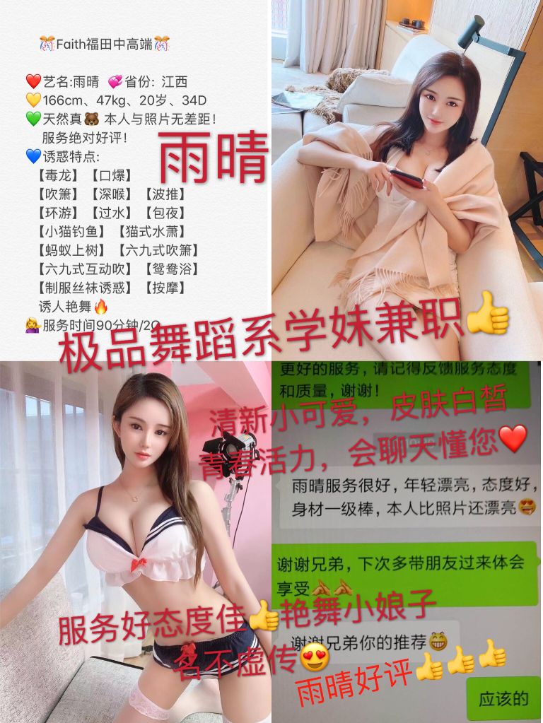 深圳外围合集2福田相关配图