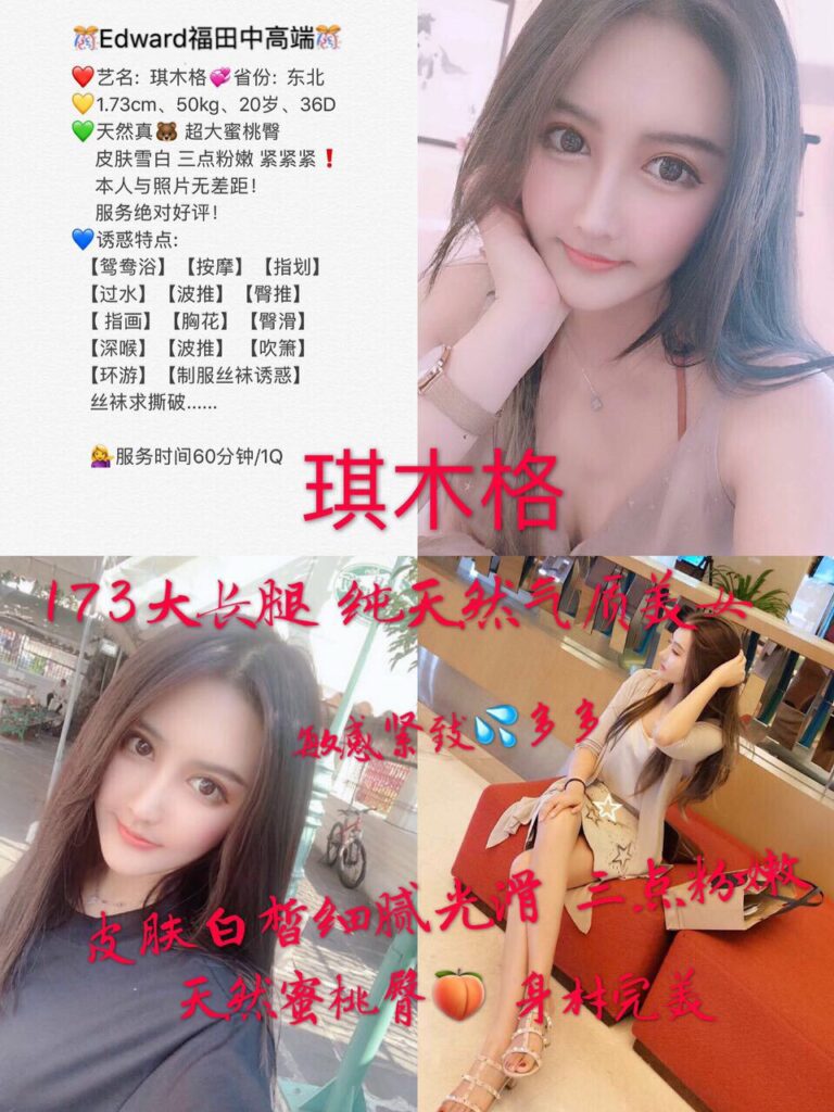深圳外围合集1福田相关配图