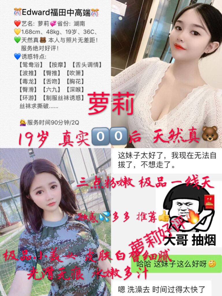 深圳外围合集1福田