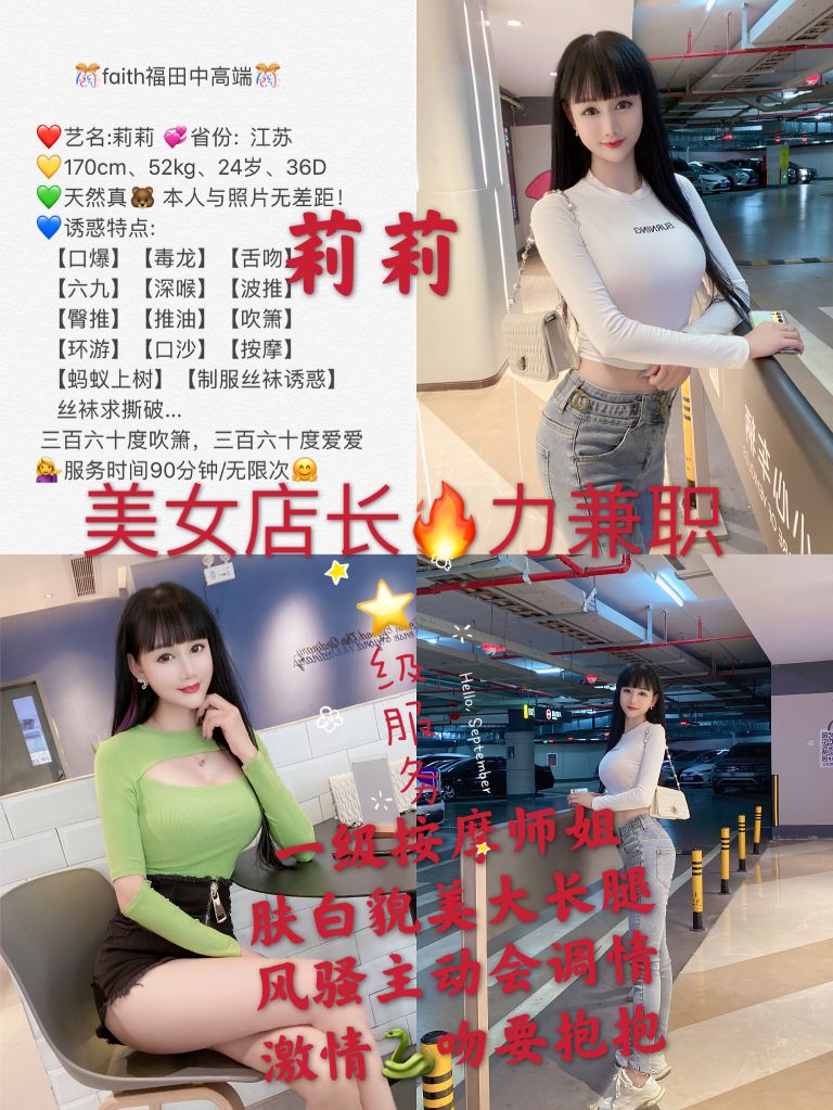 深圳外围合集2福田相关配图