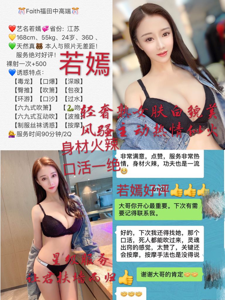 深圳外围合集2福田相关配图
