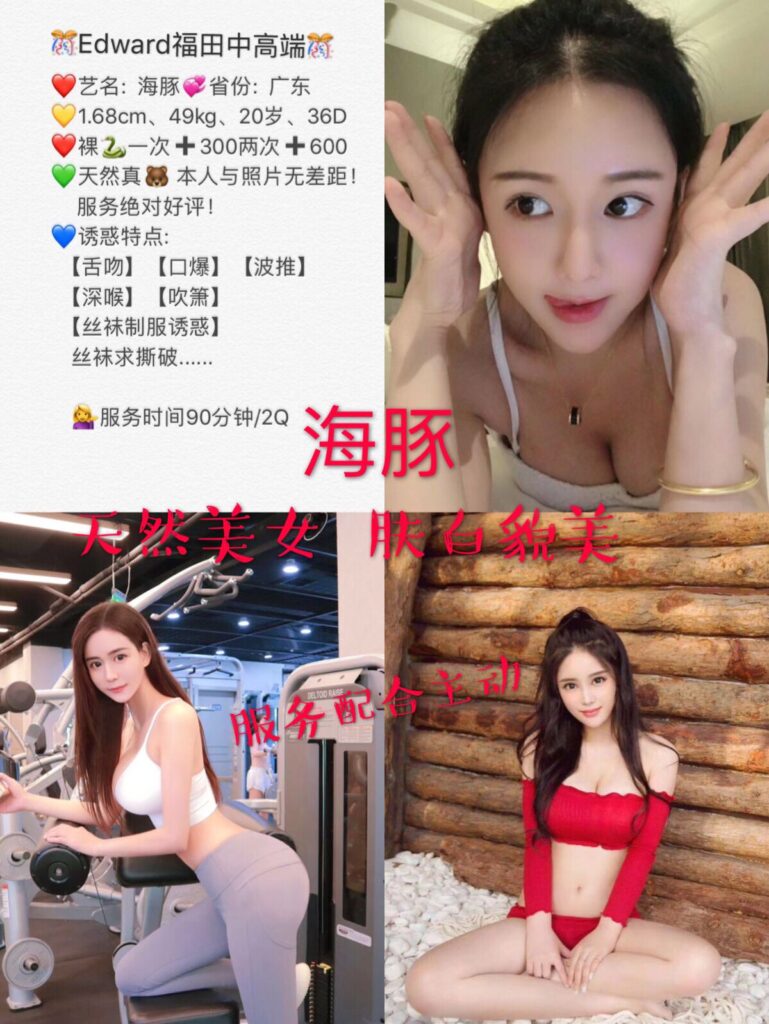 深圳外围合集1福田相关配图