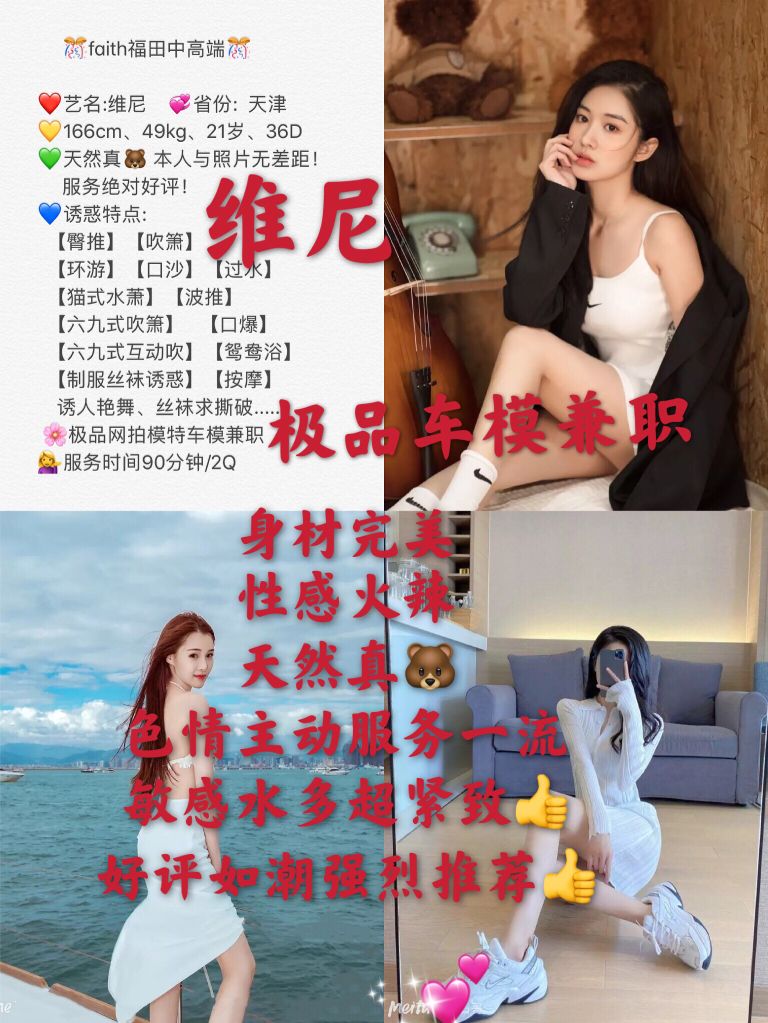 深圳外围合集2福田相关配图