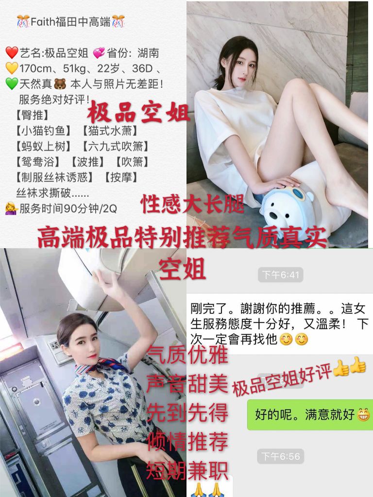 深圳外围合集2福田相关配图
