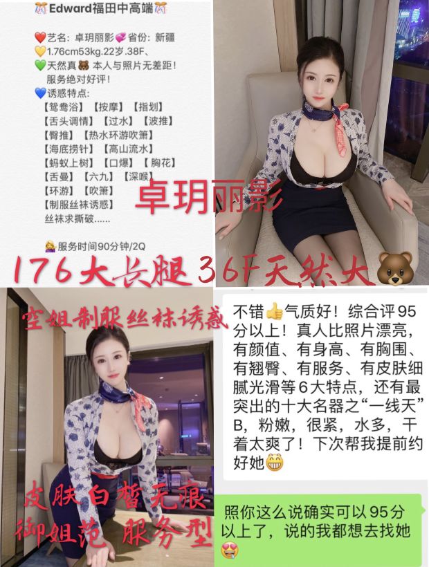 深圳外围合集1福田相关配图
