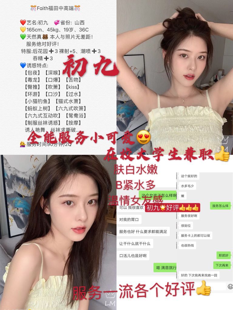 深圳外围合集2福田相关配图