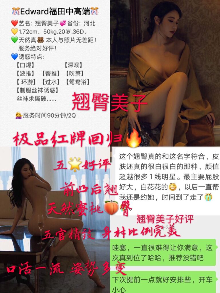 深圳外围合集1福田相关配图