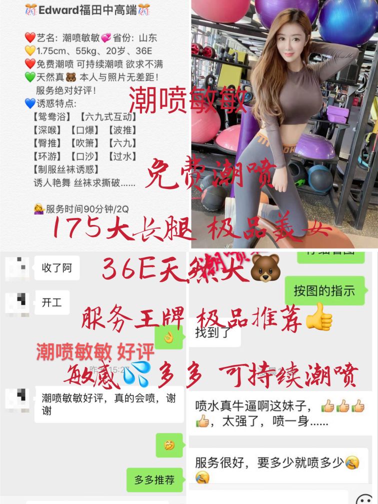 深圳外围合集1福田相关配图