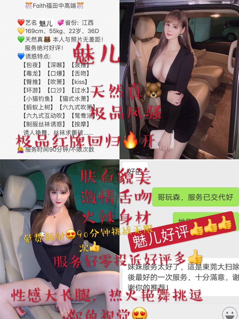 深圳外围合集2福田相关配图
