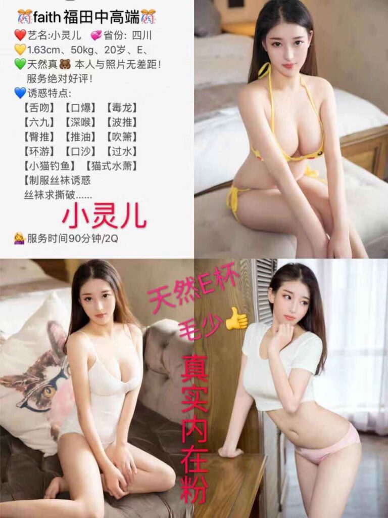 深圳外围合集2福田相关配图