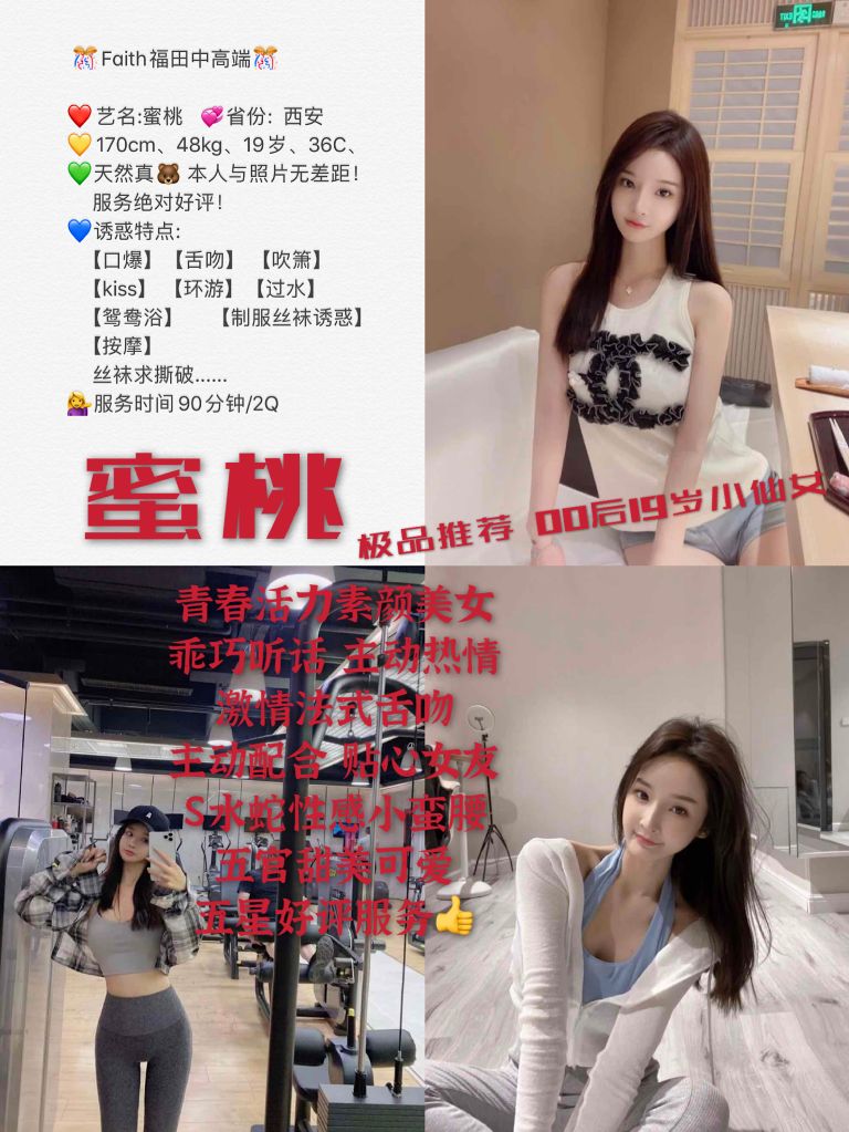 深圳外围合集2福田