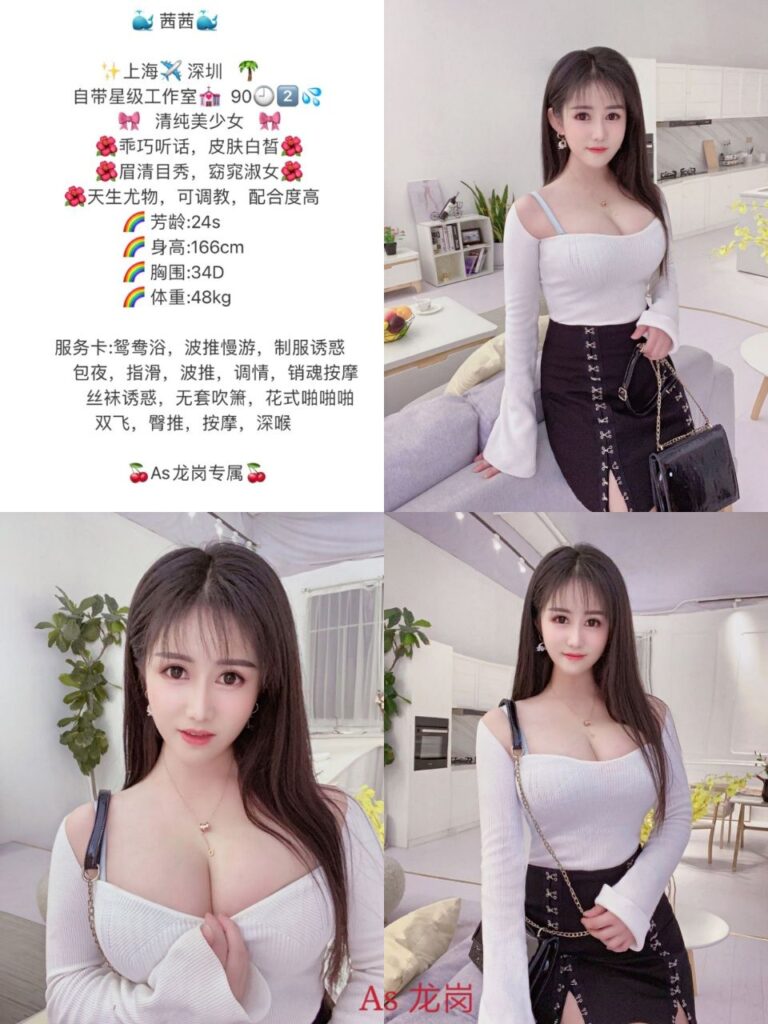 深圳外围合集4龙岗