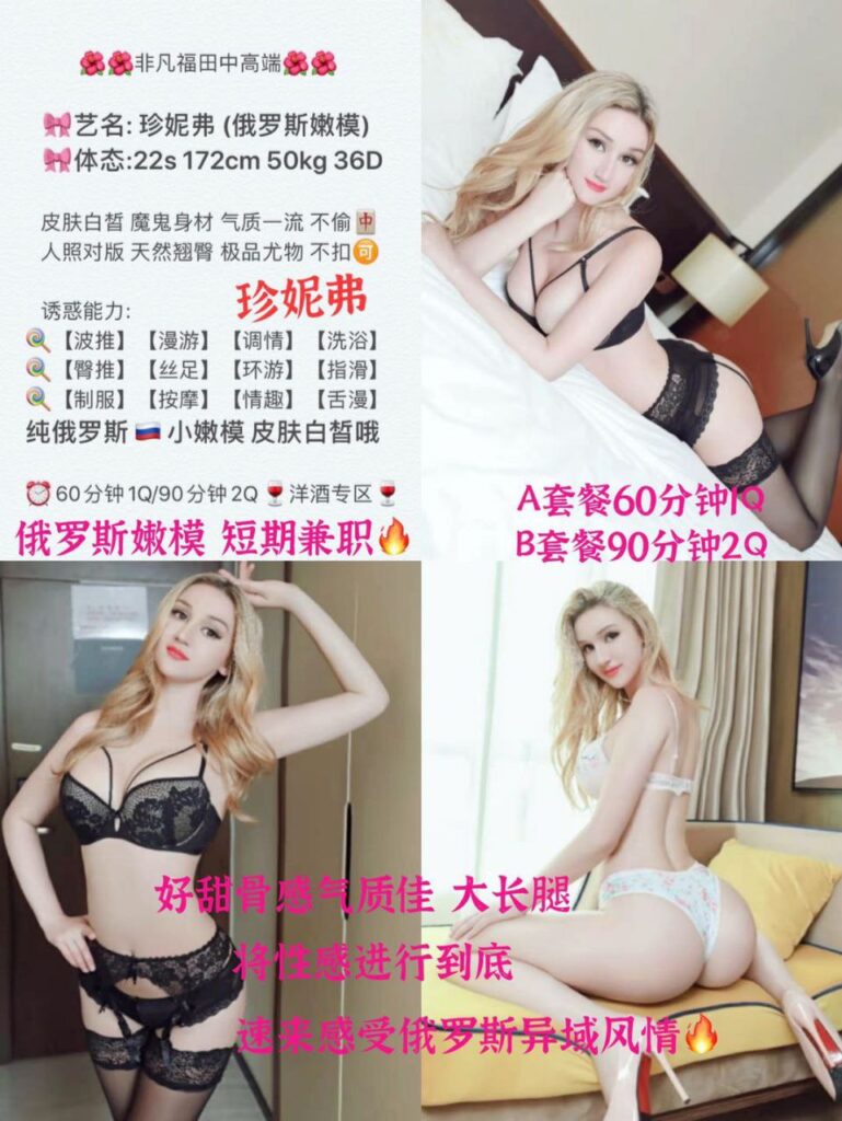 深圳外围福田洋酒相关配图