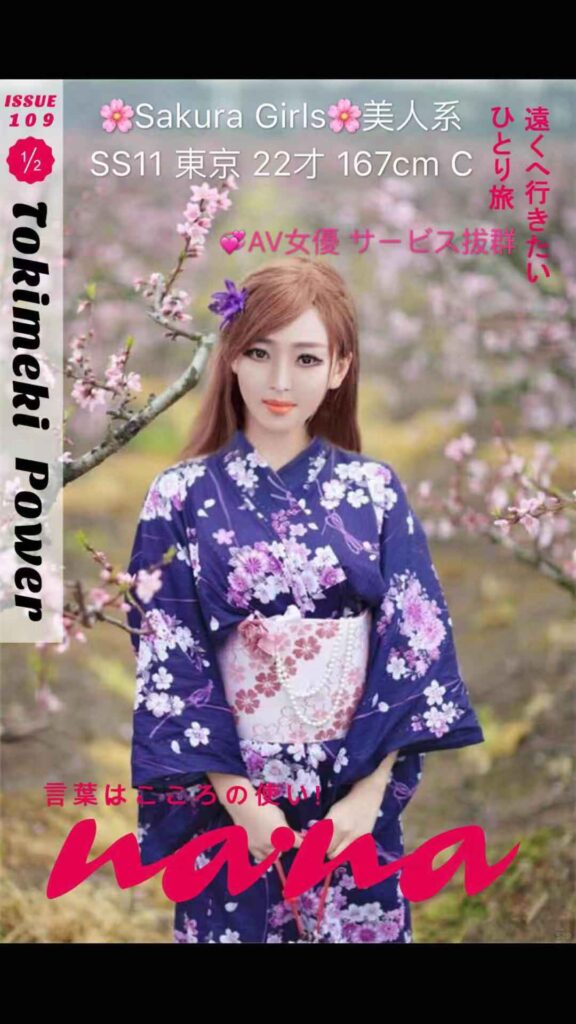 上海外围日本樱花妹