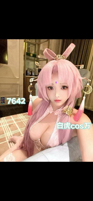 上海外围170G极品coser超可爱00后