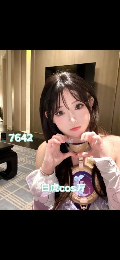 上海外围170G极品coser超可爱00后相关配图