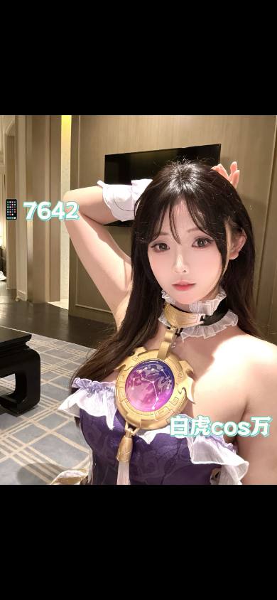 上海外围170G极品coser超可爱00后相关配图