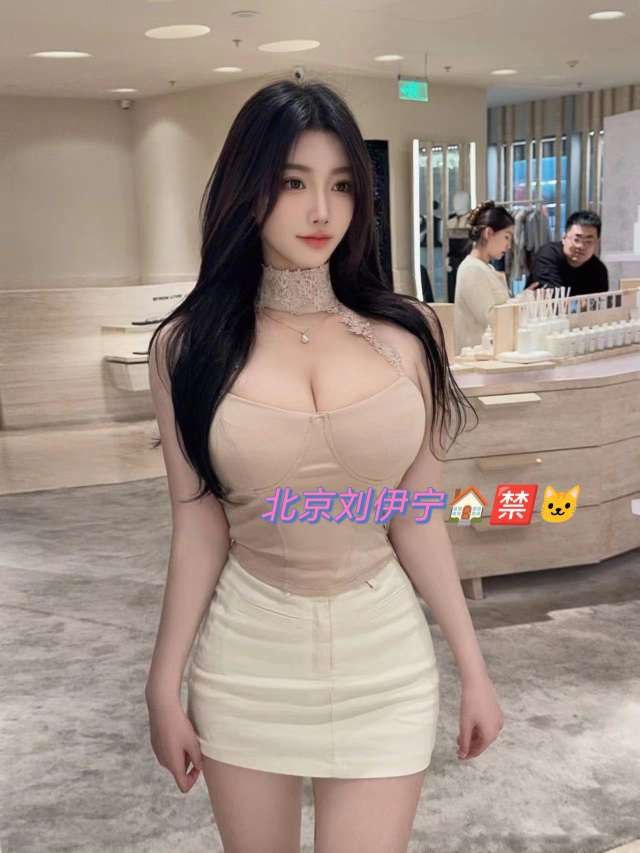 北京外围 173e 温柔大方 声音甜美 乖巧懂事相关配图