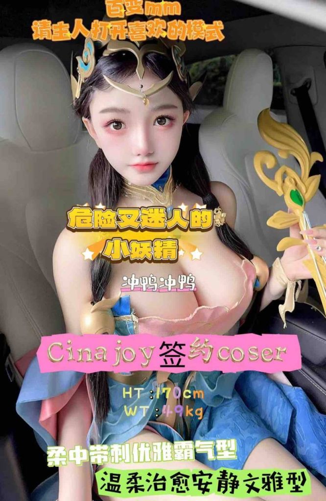 上海外围170 零零后小纯coser相关配图