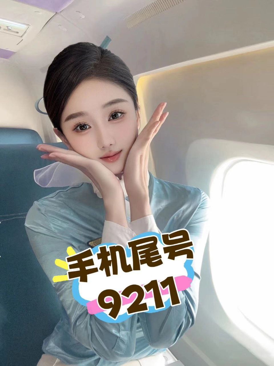 南京外围 大韩航空乘务长兼职173/G