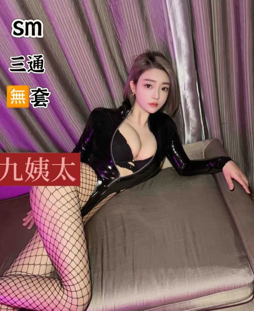 无锡外围 中圈 超级无敌大奶九姨太 专业sm玩家相关配图