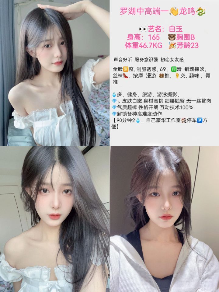 深圳中圈外围白玉 声音好听服务意识强初恋女友感相关配图