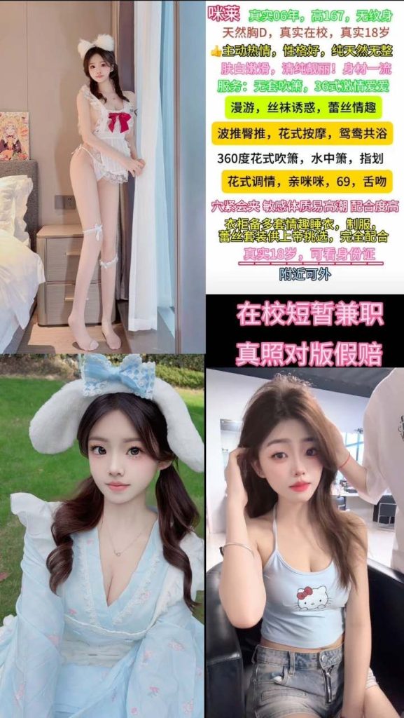 广州外围 06中圈咪莱167在校生兼职 纯天然身材一流相关配图
