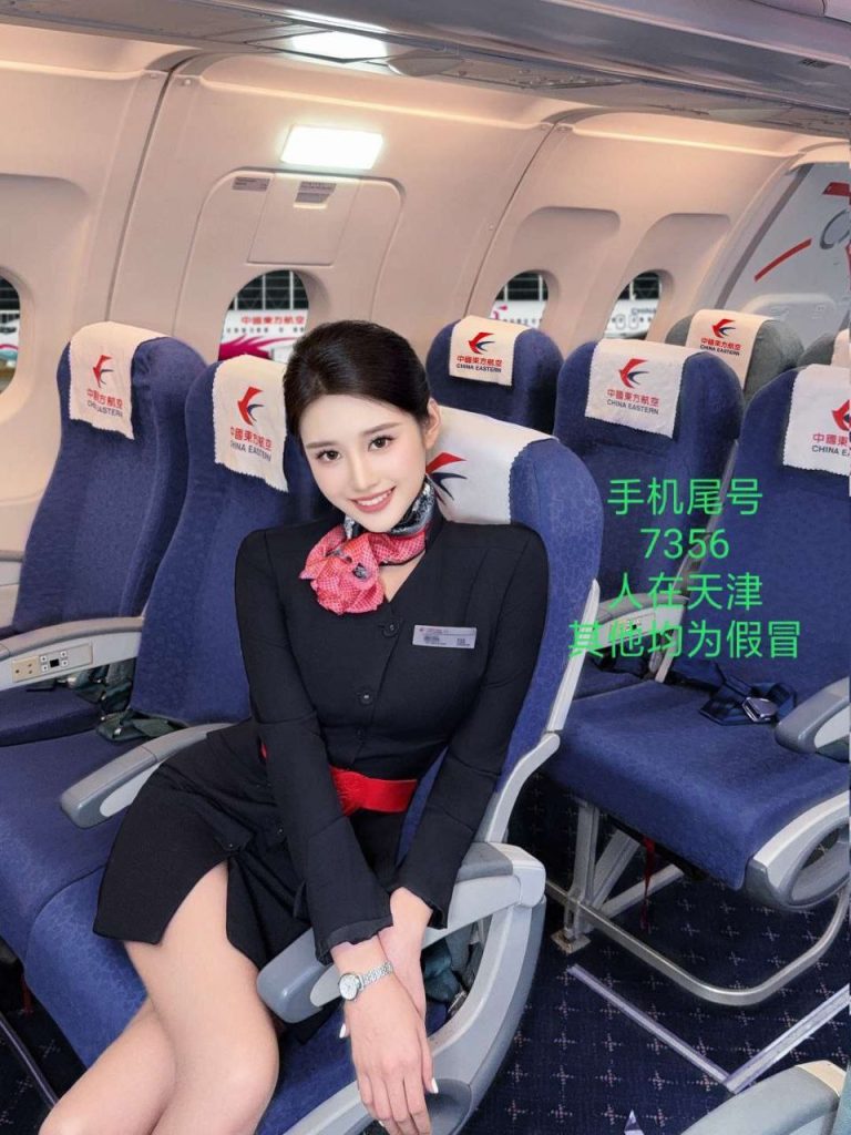 天津外围 172东航空姐假期兼职相关配图