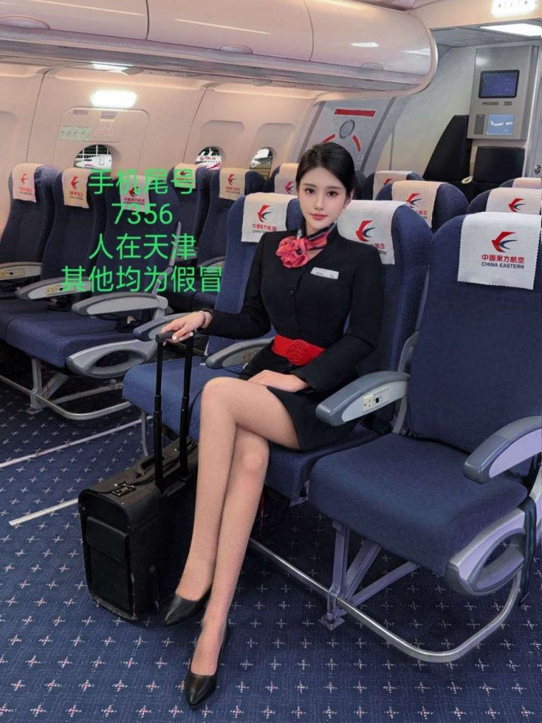天津外围 172东航空姐假期兼职相关配图