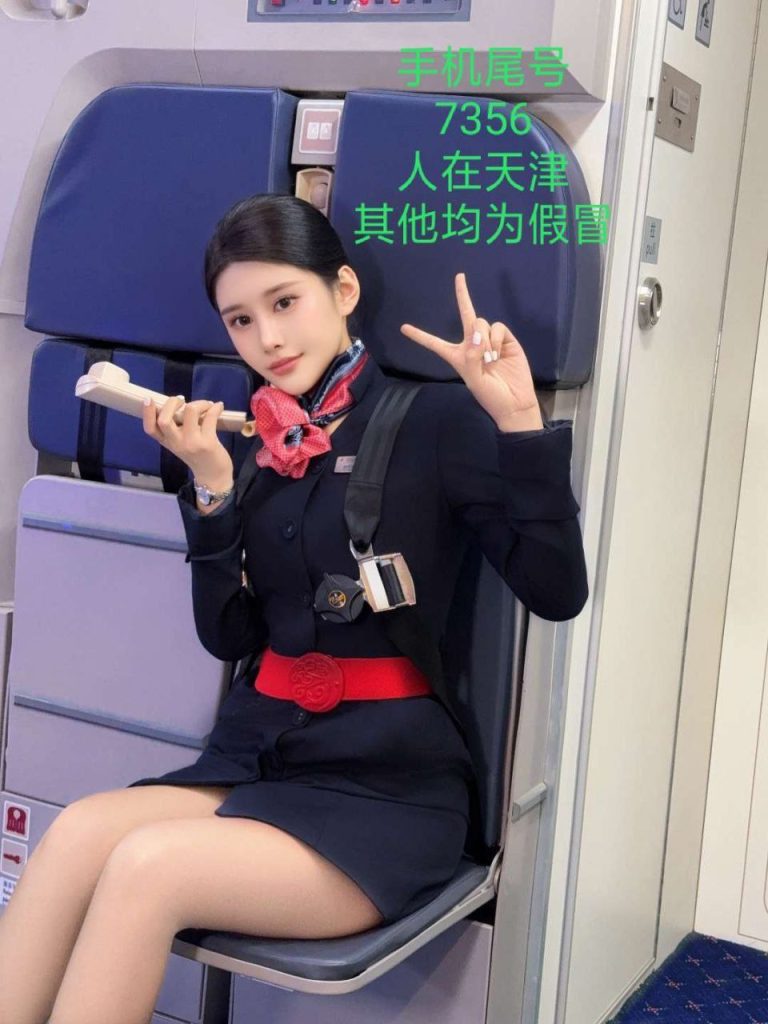 天津外围 172东航空姐假期兼职相关配图