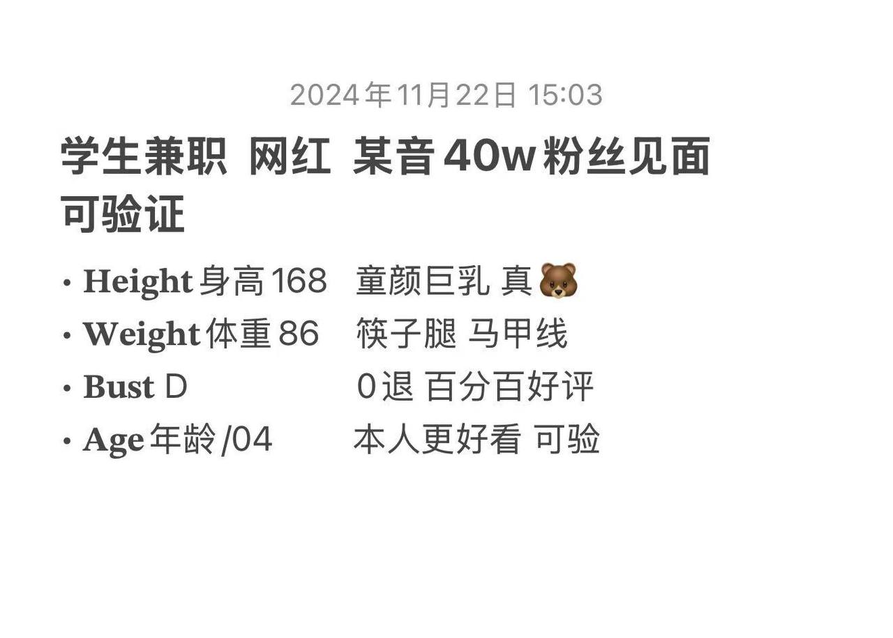 合肥外围学生妹 168 天然D 御姐 萝莉 巨乳相关配图