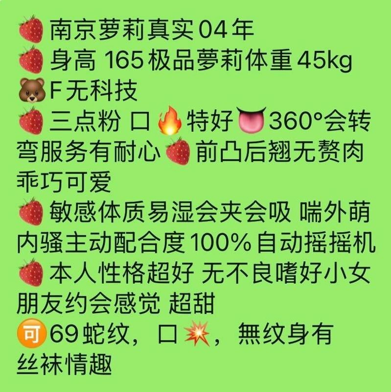 深圳外围筷子腿 天然F 乖巧 童颜相关配图