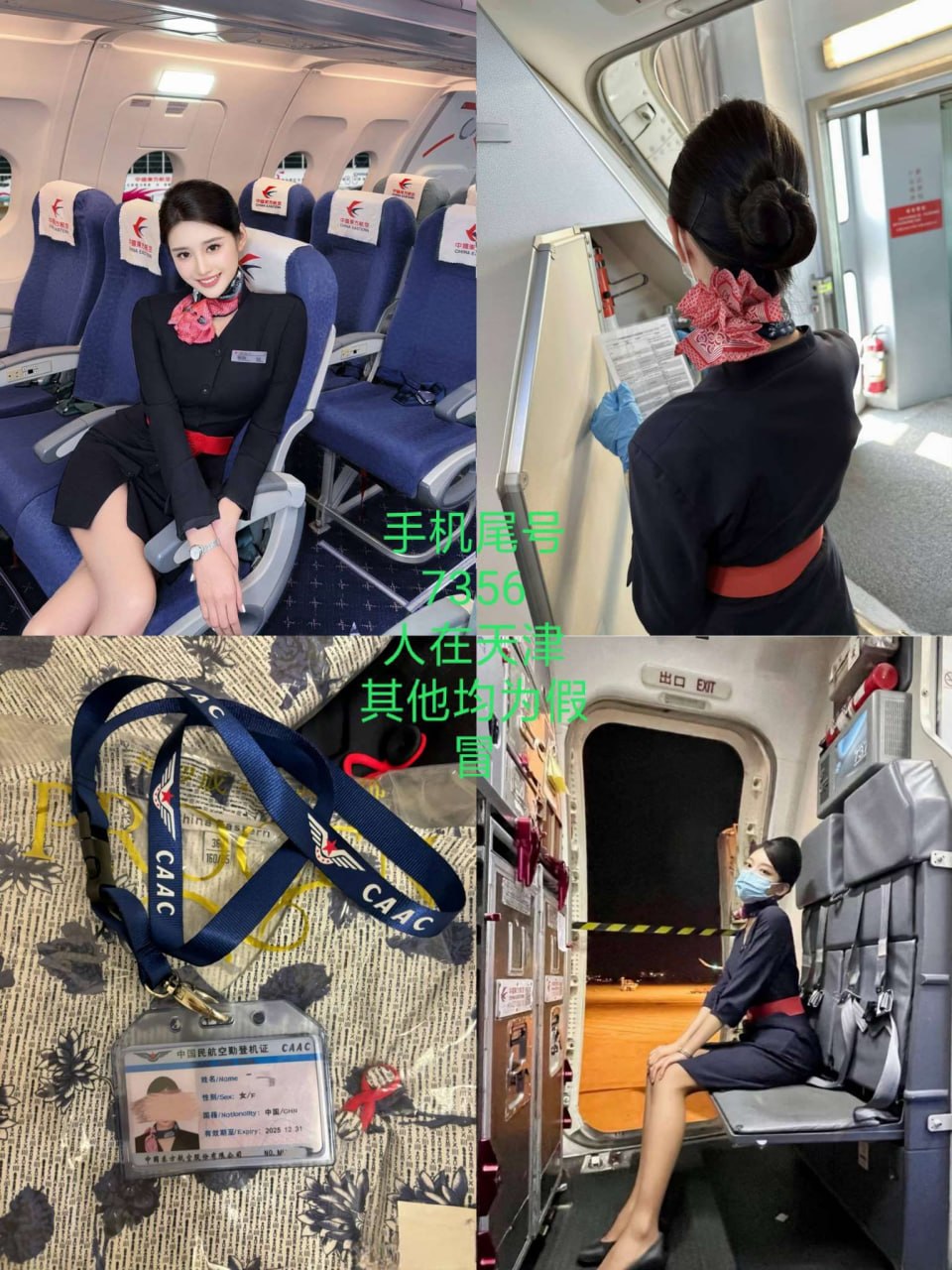 天津外围空姐 175 天然D 蜜桃臀 筷子腿 超主动
