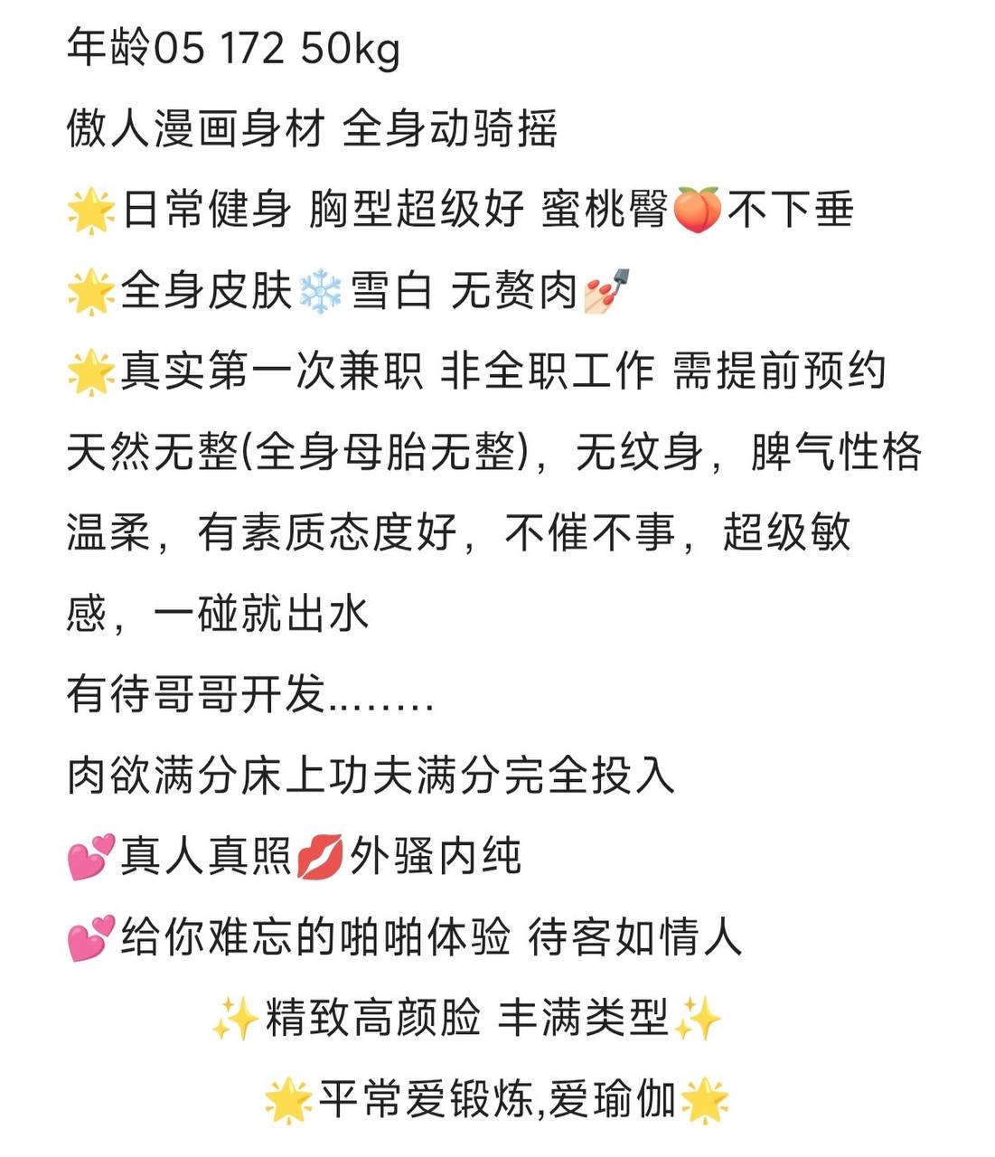 广州外围05年学生妹 172/50 天然C 白小纯 兼职 学生相关配图